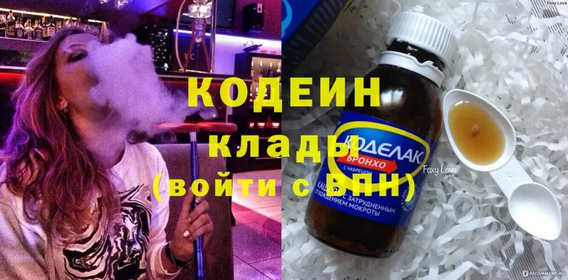 продажа наркотиков  Гулькевичи  Кодеиновый сироп Lean Purple Drank 