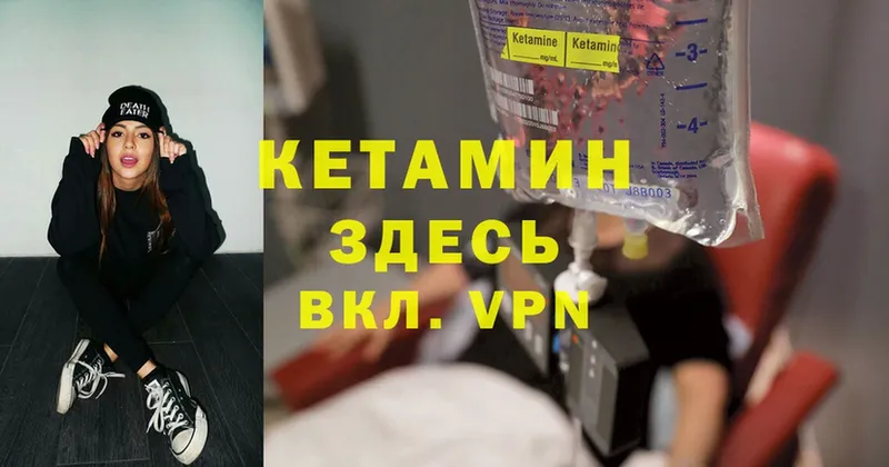 наркошоп  Гулькевичи  КЕТАМИН VHQ 